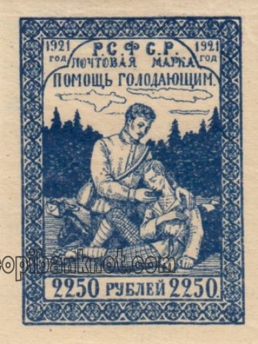 1921 г. В помощь населению Поволжья, пострадавшему от неурожая . (декабрь) Набор.