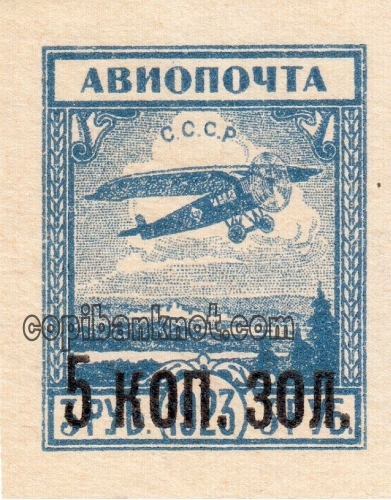 1924 г. Авиапочта. (Май-Декабрь) Набор.